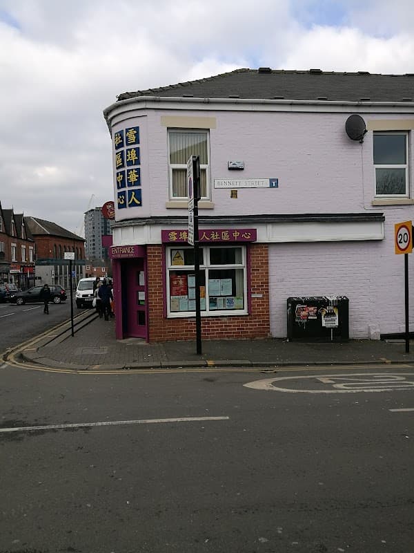 The Sheffield Chinese Community Centre - Community Centres in heeley