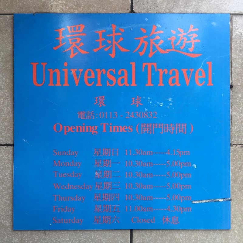 Welcome Universal Travel Ltd 环球旅游 - Travel Agents in leeds
