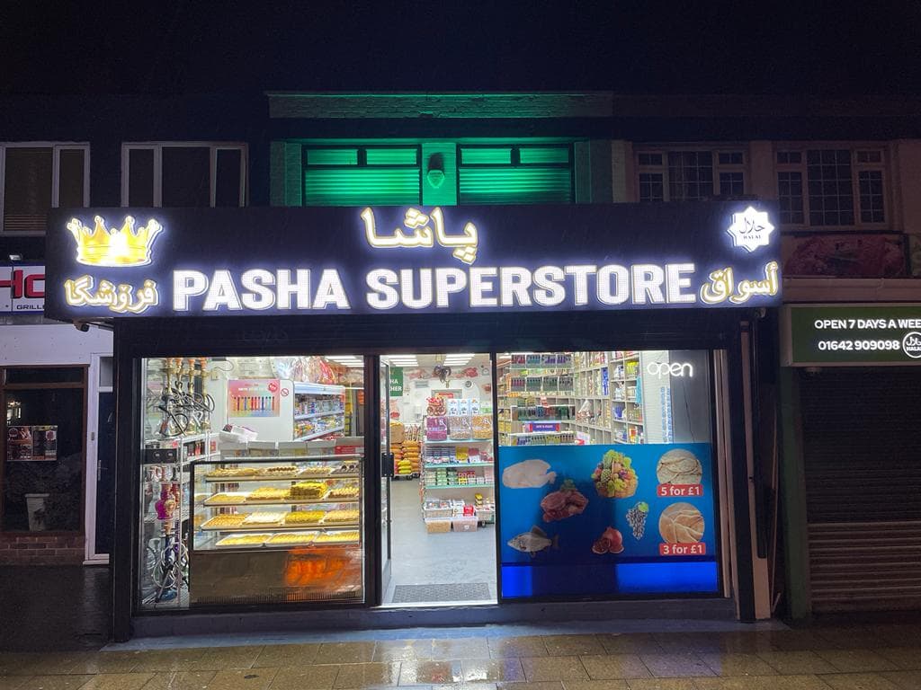 Pasha Superstore باشا ماركيت - Supermarkets in middlesbrough