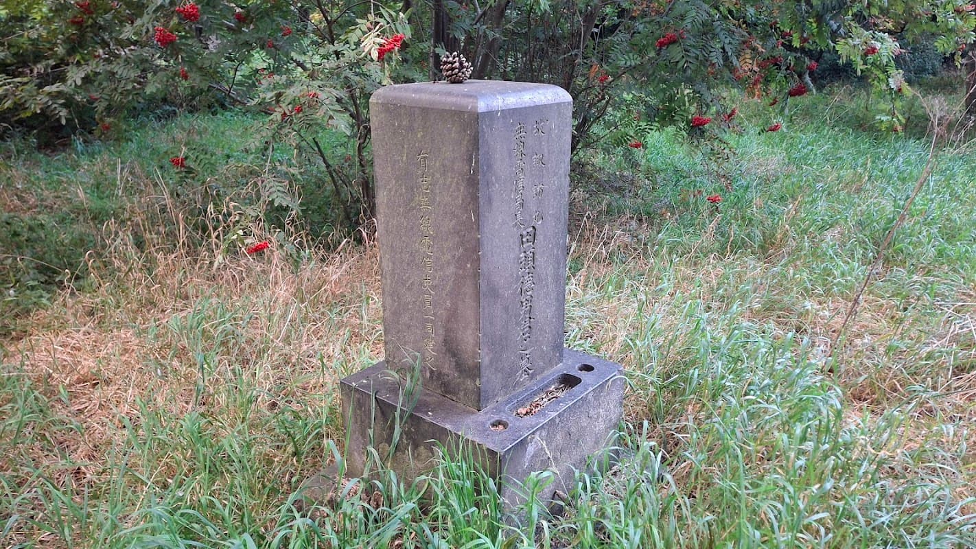 Tagashira Tokuo Grave - Historic Site in middlesbrough