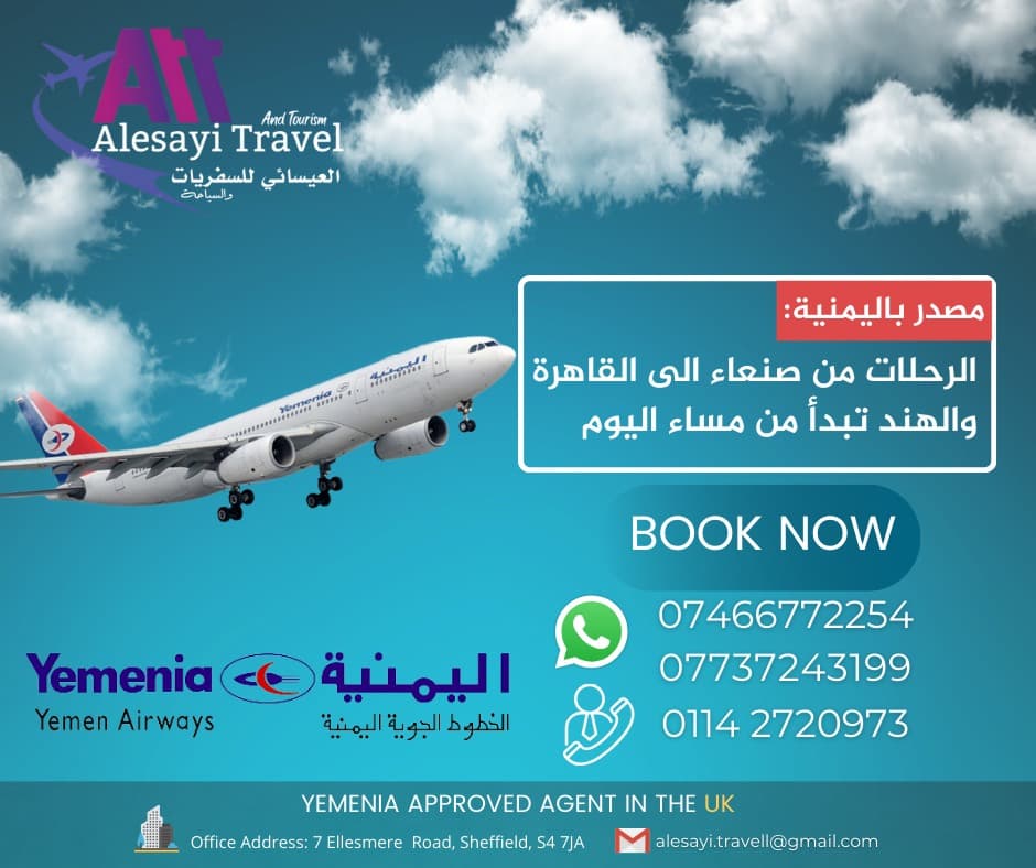 ALESAYI TRAVEL - Travel Agents in sheffield